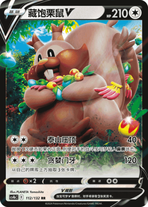 Greedent V