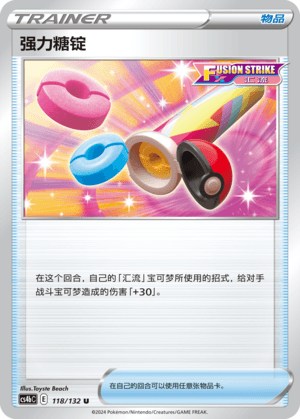 Strong Sugar Ingot