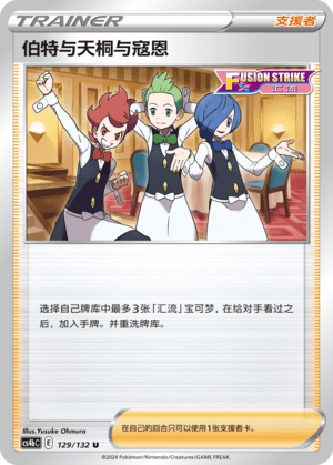 Chili & Cilan & Cress