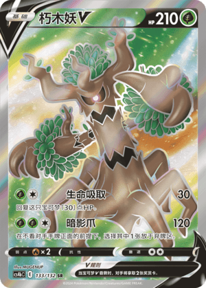Trevenant V
