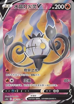 Chandelure V
