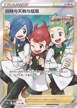 Chili & Cilan & Cress