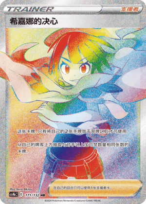 Zinnia's Resolve