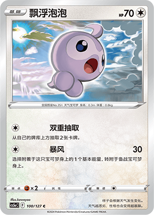 Castform