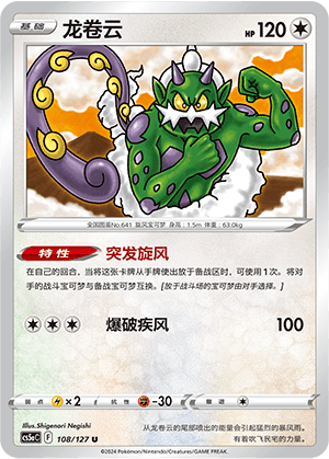 Tornadus