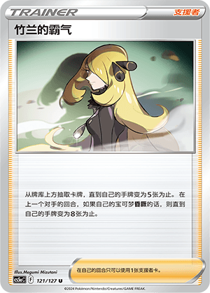 竹兰的霸气