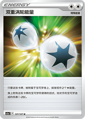 双重涡轮能量