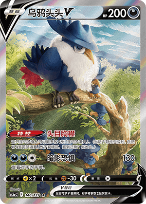 Honchkrow V