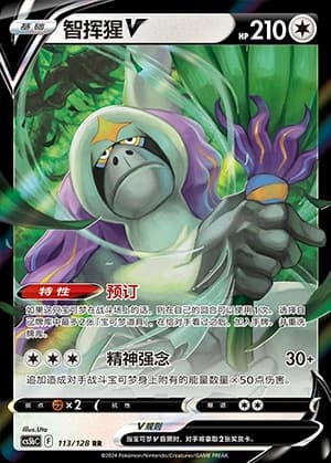 Oranguru V