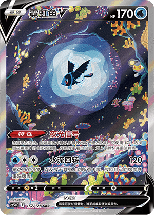 Lumineon V