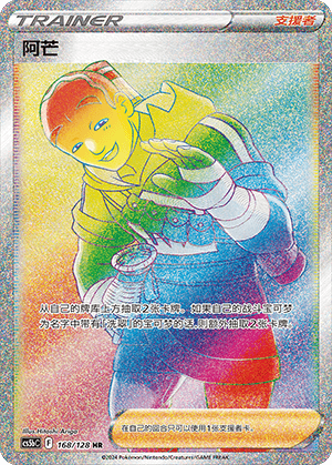 阿芒