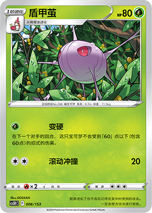 Cascoon