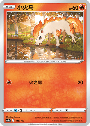 Ponyta