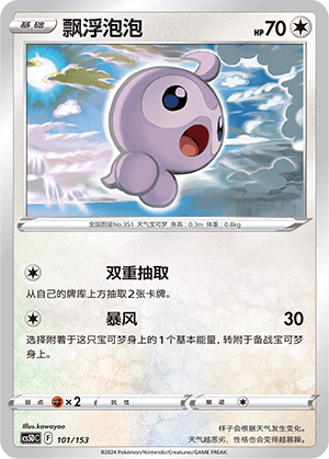 Castform