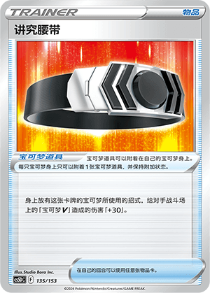 讲究腰带