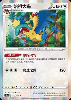 Archeops
