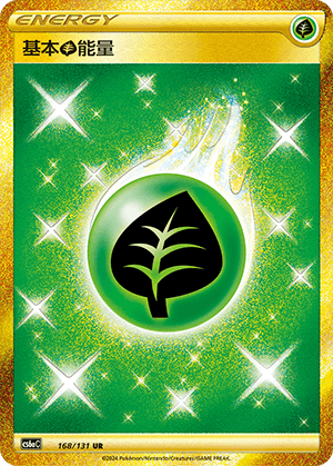 Grass Energy