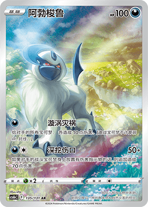 Absol