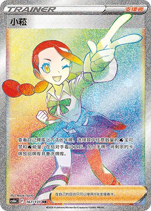 小菘