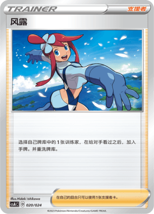 Skyla