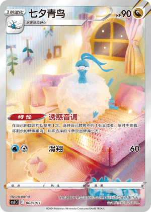 Altaria