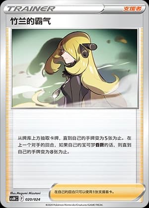 竹兰的霸气