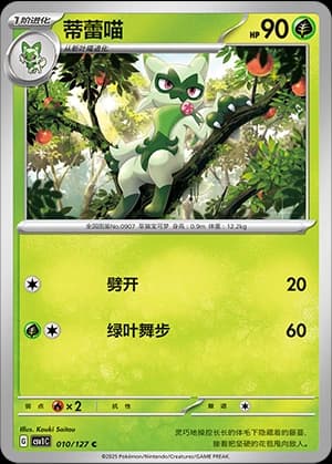 Floragato