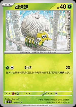 Tarountula