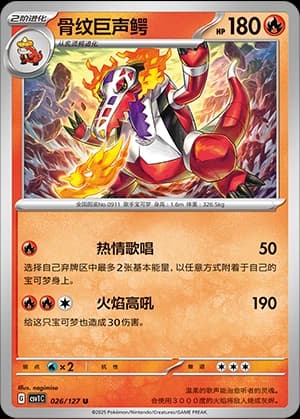 Skeledirge