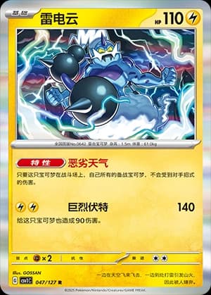 Thundurus