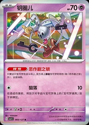 Klefki