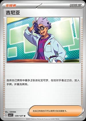 吉尼亚