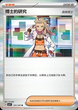 Doctor's Research