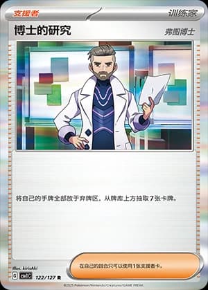 Doctor's Research