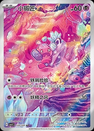 Tinkatink
