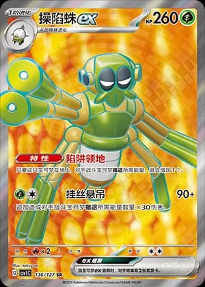 Spidops ex