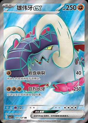 Great Tusk ex
