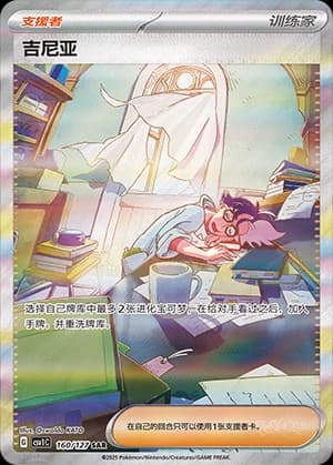 吉尼亚