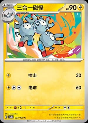 Magneton