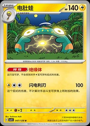 Bellibolt
