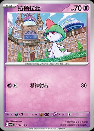 Ralts