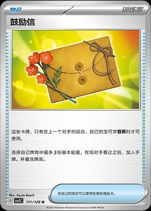 鼓励信