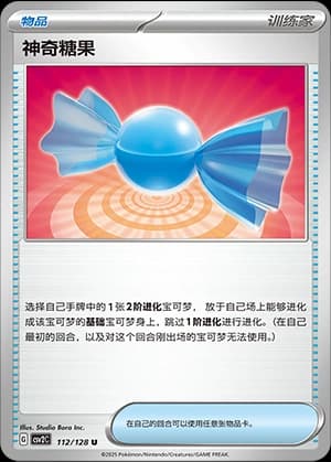 Rare Candy