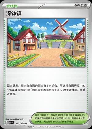 深钵镇