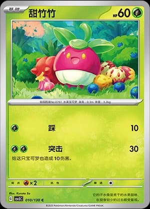 Bounsweet