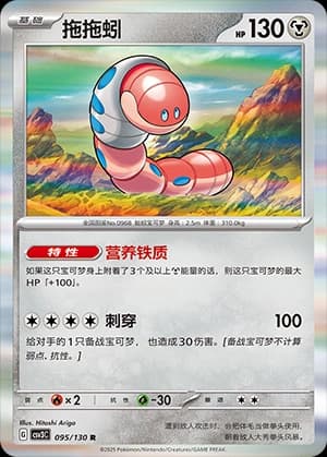 Orthworm