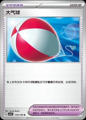 大气球