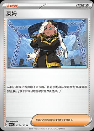 莱姆