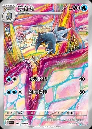 Arctibax