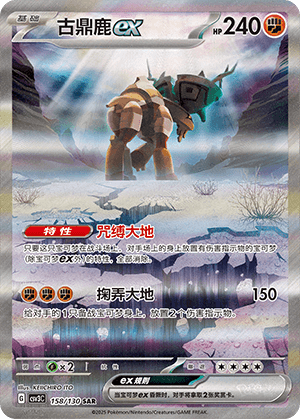 Ting Lu ex